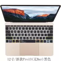 苹果笔记本电脑键盘保护膜13寸13.3macbookpro15功能ai|新Pro不带触控栏/12寸普通版黑色适用OS系统