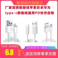 充电数据线苹果安卓华为type-c手机数据线厂家直销充电线快充线