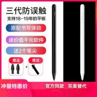 苹果pencil防误触电容笔iPad笔air3手写笔主动式电容笔细头触屏笔