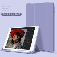 iPad2019保护套air3带笔槽20189.7平板电脑壳mini5硅胶全包软