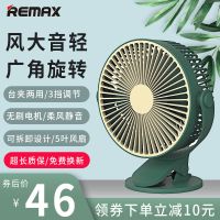 Remax小风扇迷你可充电学生宿舍多功能usb静音便携可调节小电风扇