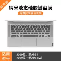 联想键盘膜苹果macbookpro小新air14笔记本电脑|小新Air14/13iwl[黑色+透明]买1送1★送清洁套装