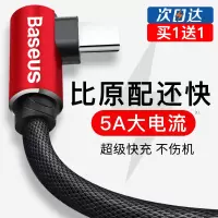 type-c数据线华为p30p20手机充电器小米8mate20Pro正品5a快充t安卓30八p40魅族tapyc2米加长