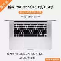 联想键盘膜苹果macbookpro小新air14笔记|PRO(Retina)13.3/15.4寸【透明】单片★送清洁套装