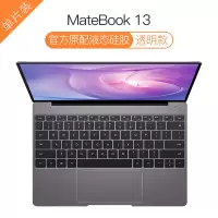 联想键盘膜苹果macbookpro小新air14笔记|Matebook13[透明]单片★超薄贴合★送清洁套装