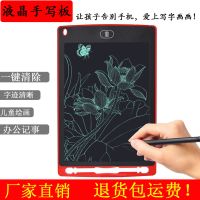 8寸大屏手写板液晶显示手写板LCD电子写字板儿童涂鸦练字绘画板