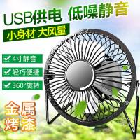 usb风扇小型静音办公桌面学生宿舍用床上挂立式台式迷你大风力