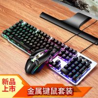金属键盘鼠标套装USB有线发光游戏机械手感lol电脑键鼠家用套装cf