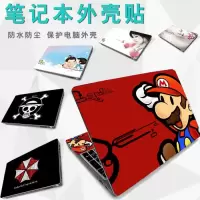笔记本贴膜14寸15.6寸笔记本电脑外壳贴纸10寸外壳保护膜炫彩贴膜