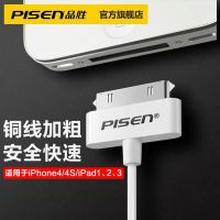 苹果4s数据线iphone4s四ipad2/3手机ipod充电线宽口原装正品