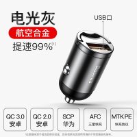 mini迷你USB车载充电器点烟器车充头Type-C接口插头PD快充汽车用快充|电光灰[USB款]30W快充★安全不发热