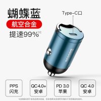 mini迷你USB车载充电器点烟器车充头Type-C接口插头PD快充汽车用|蝴蝶蓝【Typec款】30W快充★安全不发热