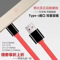 数据线原装Z17S Z18 z11minis 红魔3 nx569H Z17 X手机正品