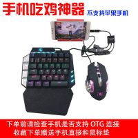 安卓有线手机OTG吃鸡神器背光单手键盘鼠标套装蓝牙王座和平精英