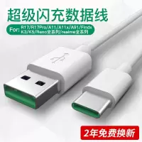 OPPO A91超级闪充数据线手机快充头充电线0pp0原配原装正品