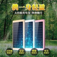 大容量太阳能充电宝2oppo1苹果5vivo3手机通用万移动电源5000毫安