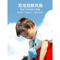 无叶挂脖小风扇usb充电迷你手持学生便携式超静音随身户外小型儿童婴儿手拿电动懒人大风力电风扇恐龙