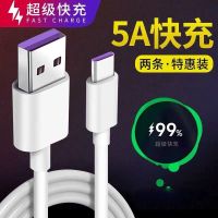 华为5A超级快充数据线Type-c荣耀充电线oppo安卓小米乐视手机vivo