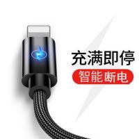 智能断电苹果数据线安卓vivo华为oppo小米手机数据线充电线快充