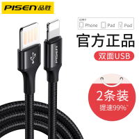 iPhone6数据线苹果6s充电线器11手机7Plus加长5快充XS闪充se单头8X短iphonex冲电P正品ipad旗