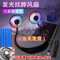 USB网红懒人挂脖风扇户外运动便携式随身可充电学生迷你电风扇
