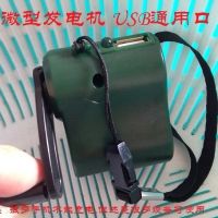手摇式移动电源充电宝发电机 手摇充电器 usb应急0毫安小发电器