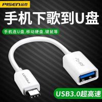 手机连接U盘数据线 安卓 otg下载USB转换器 type-c转接线华为