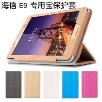 Hisense/海信E9保护套手机壳全网通通话平板8英寸电脑皮套保护壳
