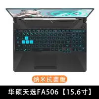 华硕飞行堡垒7键盘膜8代6天选15.6寸FX50j笔记本fl8000|华硕天选|FA506-15.6寸[纳米抗菌版]推荐