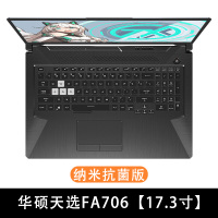 华硕飞行堡垒7键盘膜8代6天选15.6寸FX50j笔记本fl8000|华硕天选|FA706-17.3寸[纳米抗菌版]推荐