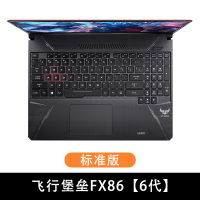 华硕飞行堡垒7键盘膜8代6天选15.6寸FX50j笔记本fl80|飞行堡垒6代|fx86-15.6寸[标准版]