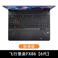 华硕飞行堡垒7键盘膜8代6天选15.6寸FX50j笔记本fl80|飞行堡垒6代|fx86-15.6寸[标准版]