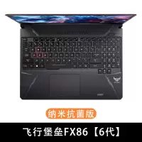 华硕飞行堡垒7键盘膜8代6天选15.6寸FX50j笔记本fl80|飞行堡垒6代|fx86-15.6寸【纳米抗菌版】推荐
