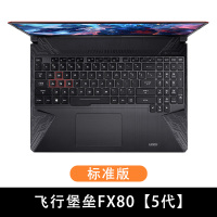 华硕飞行堡垒7键盘膜8代6天选15.6寸FX50j笔记本fl80|飞行堡垒5代|fx80-15.6寸[标准版]