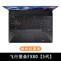 华硕飞行堡垒7键盘膜8代6天选15.6寸FX50j笔记本fl80|飞行堡垒5代|fx80-15.6寸[纳米抗菌版]推荐