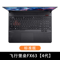 华硕飞行堡垒7键盘膜8代6天选15.6寸FX50j笔记本fl80|飞行堡垒4代|fx63-15.6寸[标准版]