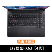 华硕飞行堡垒7键盘膜8代6天选15.6寸FX50j笔记本fl80|飞行堡垒4代|fx63-15.6寸[纳米抗菌版]推荐