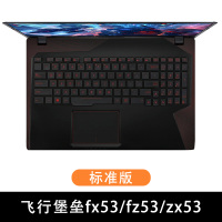华硕飞行堡垒7键盘膜8代6天选15.6寸FX50j笔记本fl80|飞行堡垒-fx53/fz53/zx53[标准版]