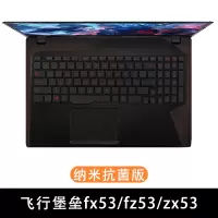 华硕飞行堡垒7键盘膜8代6天选15.6寸FX50j笔记本fl8|飞行堡垒-fx53/fz53/zx53[纳米抗菌版]推荐