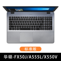 华硕飞行堡垒7键盘膜8代6天选15.6寸FX50j笔记本fl8|华硕-FX50J/A555L/X550V[标准版]