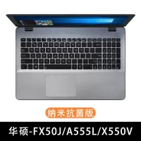 华硕飞行堡垒7键盘膜8代6天选15.6寸FX50j笔记本fl|华硕-FX50J/A555L/X550V[纳米抗菌版]推荐