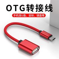 otg转接头type-c转usb数据线通用安卓手机下载连接u盘mp3优盘转换