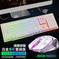 充电发光无线机械手感金属键盘鼠标套装电脑台式键鼠吃鸡