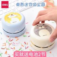 桌面吸尘器无线清洁器净化纸屑灰尘吸橡皮屑键盘橡皮渣灰神器