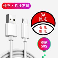 安卓手机数据线华为p20荣耀20红米小米9oppo快充线vivo x9闪充线