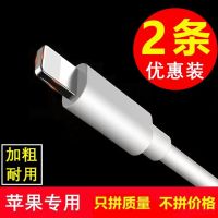 [加粗]快充苹果充电线手机数据线iPhone6 S/7 p/8plus/X/11/XR