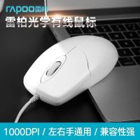 n1020有线鼠标 游戏办公家用USB电脑笔记本滑标白色