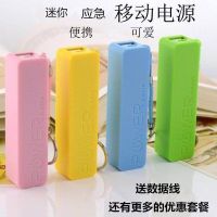 应急便捷式充电宝可爱小米苹果oppo通用vivo1200mah移动电源迷你