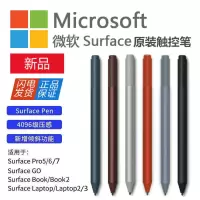 新原装Surface go 触控笔Pen pro7/4/pro5/laptop/book手写笔