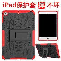iPadmini5保护套mini4苹果2019新款9.7寸平板电脑壳迷你2全包10.5